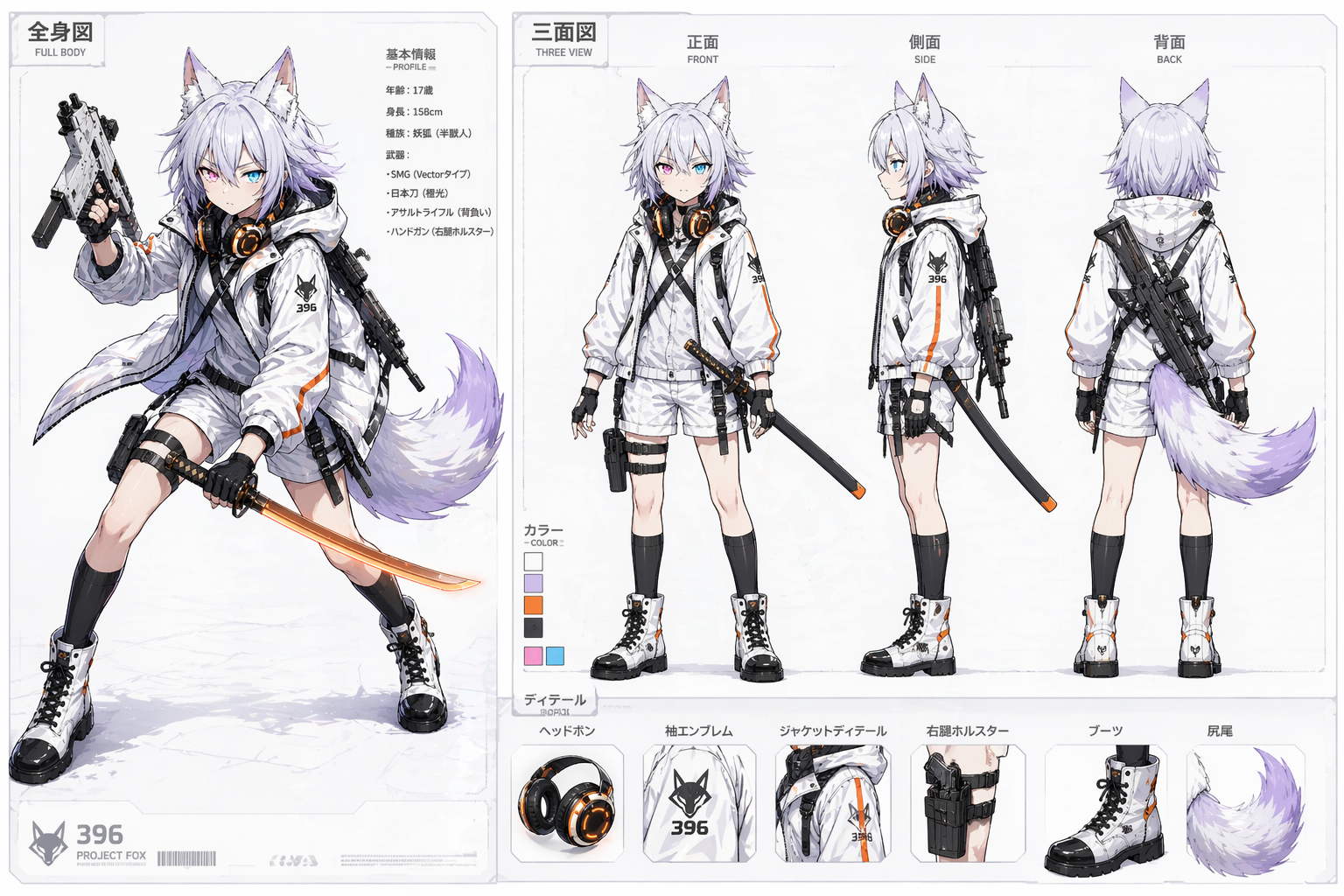 椎名みくる ゲーム内アバター